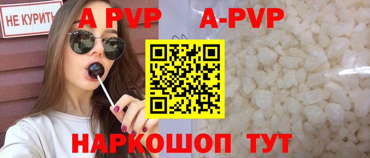 Alpha-PVP кристаллы Реж