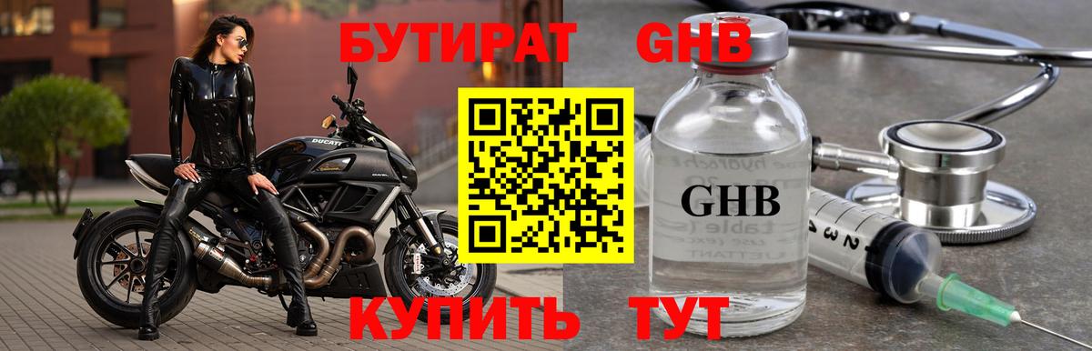 БУТИРАТ 99%  Вход с VPN  Реж 