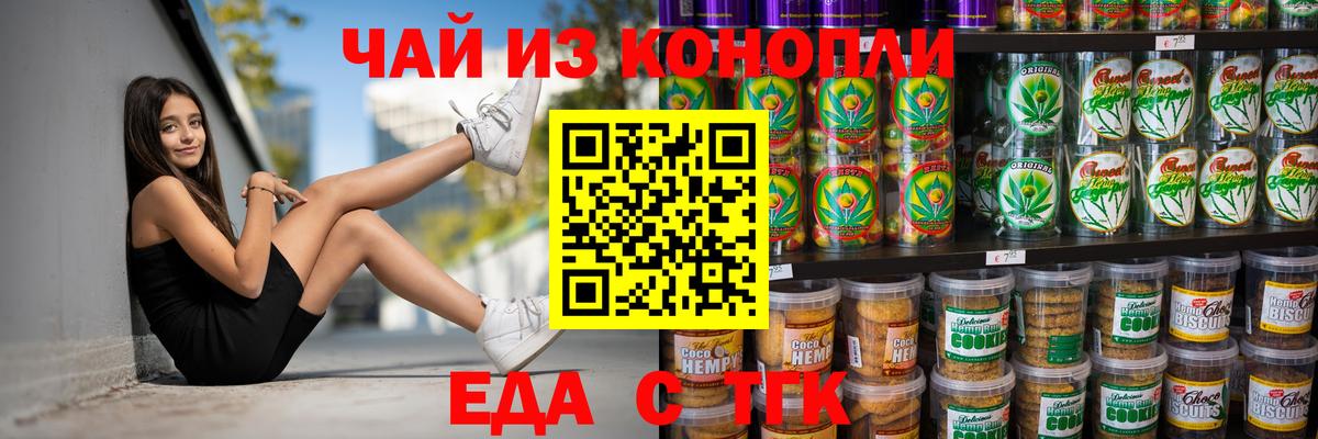 Печенье с ТГК конопля  Вход с VPN  Реж 