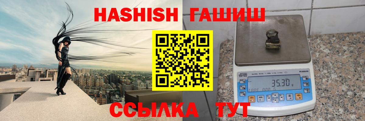 Реж  ГАШ хэш  ГАШ Premium  Вход с VPN 