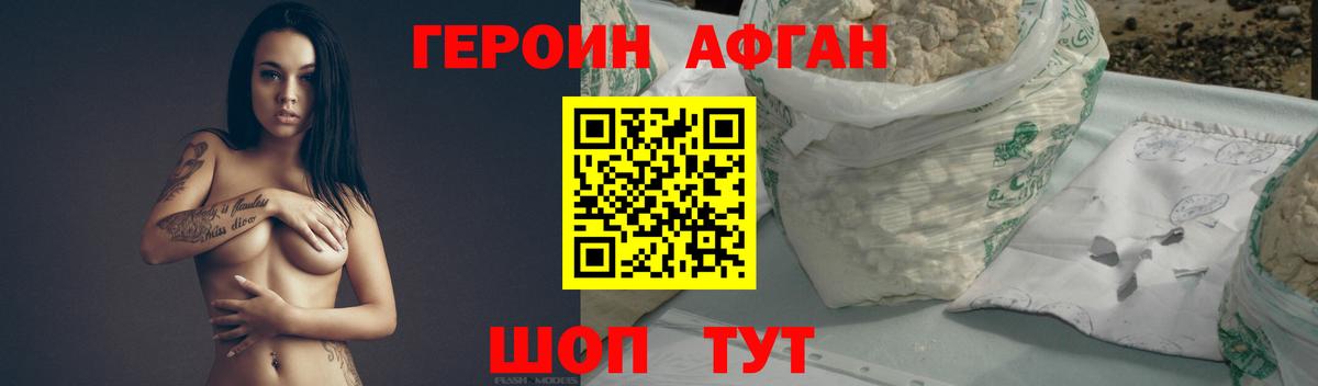 ГЕРОИН белый Реж