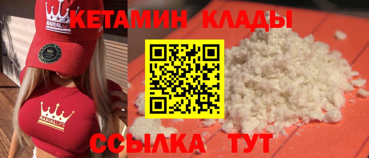 Кетамин VHQ Реж