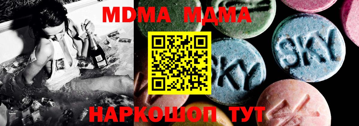 Реж  MDMA молли  МДМА кристаллы  Вход с VPN 