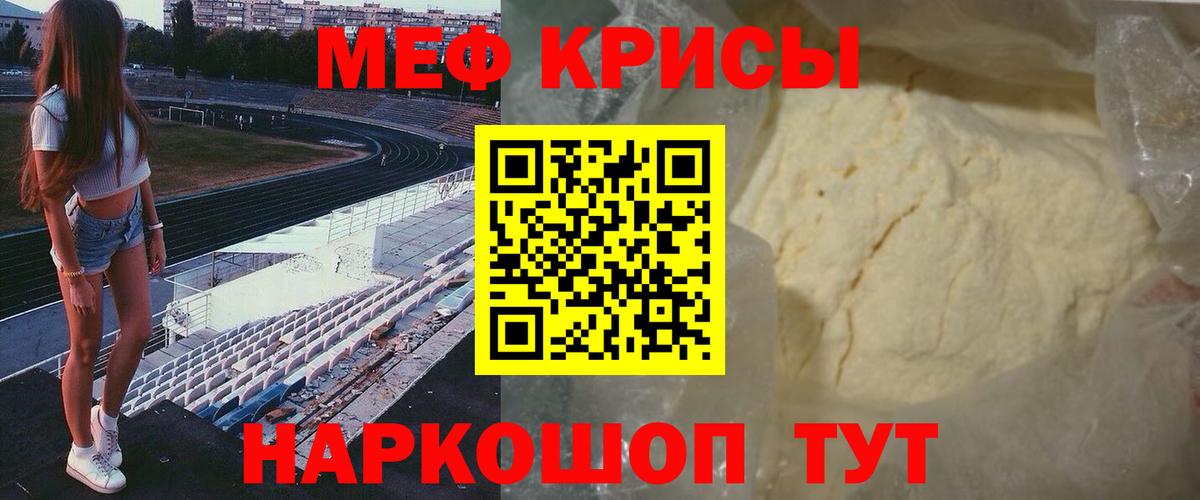 Мефедрон кристаллы Реж