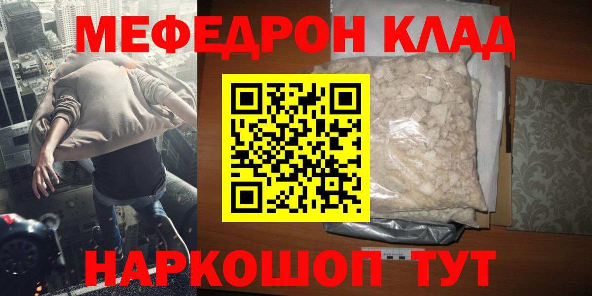 Реж  Меф VHQ  МЯУ-МЯУ  Вход с VPN  МЯУ-МЯУ мука 
