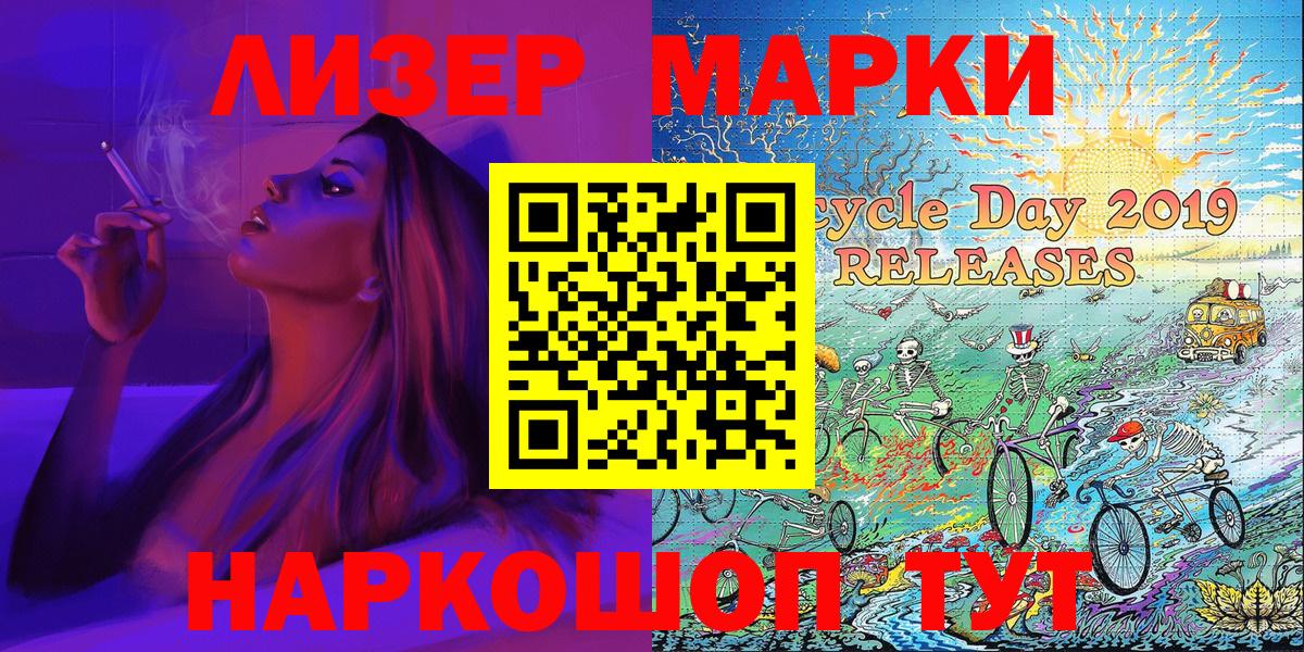 Марки 25I-NBOMe 1,5мг  Вход с VPN  Марки 25I-NBOMe 1,5мг  Реж 