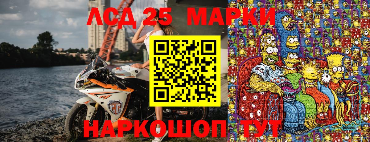 Марки 25I-NBOMe 1,5мг Реж