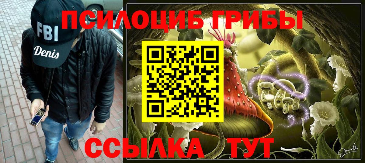 Реж  Галлюциногенные грибы ЛСД  Вход с VPN 